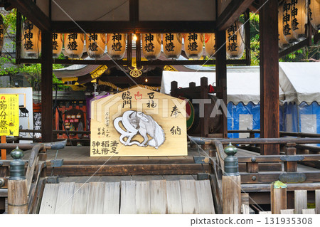Setsubun Festival at Manzoku Inari Shrine (Sakyo Ward, Kyoto City) 131935308
