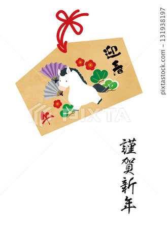 馬年賀年卡素材4 馬年賀年卡素材4 131938197