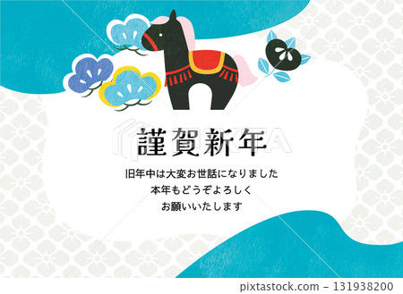 可愛的現代日本馬年新年賀卡 131938200
