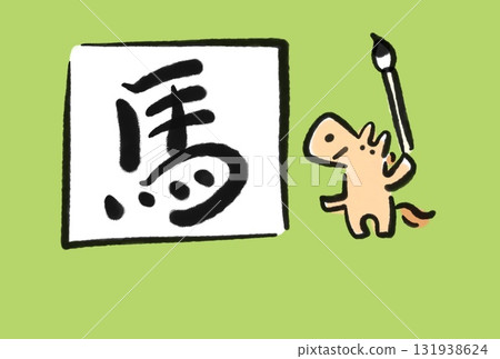 Cute New Year's card 2026 featuring a horse writing the kanji for horse. Sumi-e, hand-drawn. Cute New Year's card 2026 featuring a horse writing the kanji for horse. Sumi-e, hand-drawn. 131938624