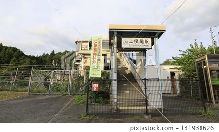 JR Ome Line Futamatao Station, South Exit JR Ome Line Futamatao Station, South Exit 131938626