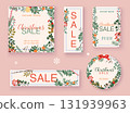 Christmas sale banner set. Discount season. Winter leafs on the background. Flat design modern vector illustration concept. Christmas sale banner set. Discount season. Winter leafs on the background. Flat design modern vector illustration concept. 131939963