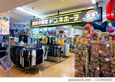 Shopping at Don Quijote Chofu Station Store, Kojimacho, Chofu City, Tokyo 131940850