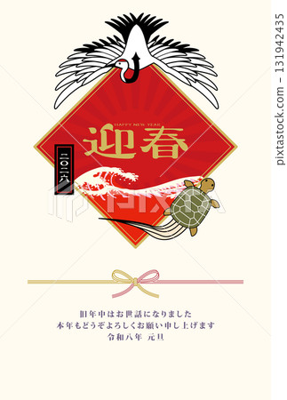 New Year's card 2026 Crane and turtle New Year's card 2026 Crane and turtle 131942435