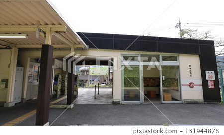 Hinatawada Station on the JR Ome Line 131944878