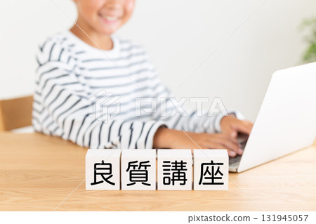 優質課程區塊和國小男孩 優質課程區塊和國小男孩 131945057