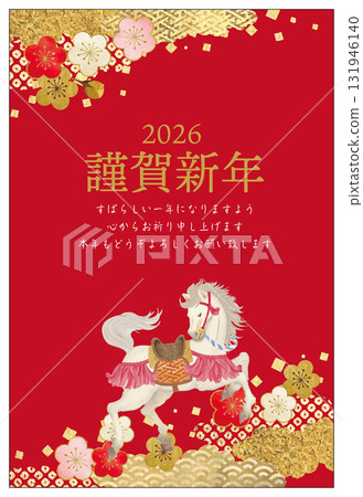 2026年年新年賀卡模板 131946140