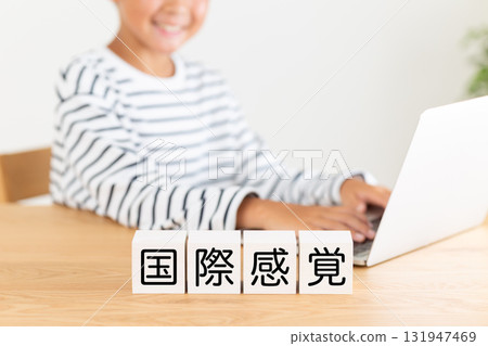 具有國際意識的街區和小學男孩 具有國際意識的街區和小學男孩 131947469
