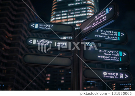 夜間的標誌和建築物 131950065