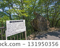 竹田城，雲海中的城堡，永不倒塌的岩石 131950356