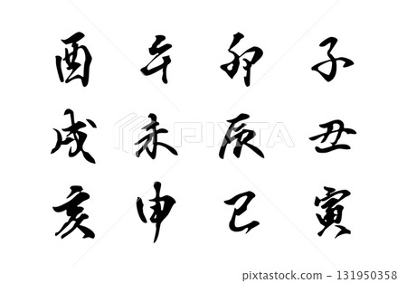 Simple monochrome vector handwritten style characters depicting the twelve zodiac signs in cursive calligraphy 131950358