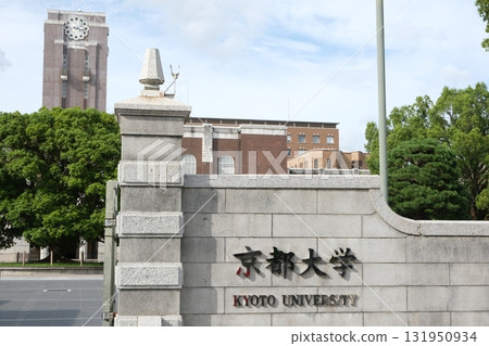 Kyoto University main gate Kyoto University main gate 131950934