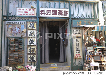 Sept 27 2025 Vintage Chinese Shopfront With Signboards And Curtain Entrance Sept 27 2025 Vintage Chinese Shopfront With Signboards And Curtain Entrance 131955205