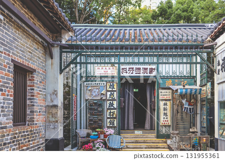 Sept 27 2025 Kowloon Walled City Gate Entrance With Golden Chinese Characters 131955361