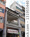 Sept 27 2025 Old Urban Building Facade With Balconies And Chinese Sign 131955440