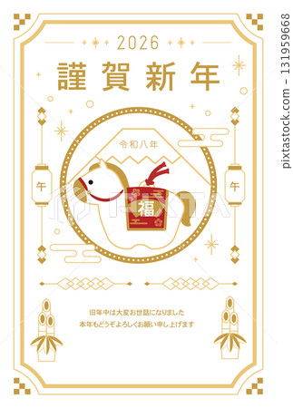 2026 Year of the Horse New Year's Card 131959668