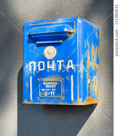 Blue soviet union mailbox on wall, vintage communication Blue soviet union mailbox on wall, vintage communication 131960632
