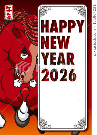 2026 New Year's card template "Powerful design" Happy New Year pattern with space for handwriting 131964221