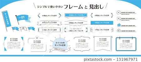 簡單易用!框架、標題、標題和旗幟素材套裝/夏季 簡單易用!框架、標題、標題和旗幟素材套裝/夏季 131967971