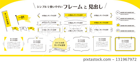 Simple and easy to use! Frame, title, heading, and flag material set / Yellow 131967972