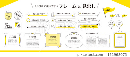 簡單易用!框架、標題、標題、日期和標誌素材集 簡單易用!框架、標題、標題、日期和標誌素材集 131968073