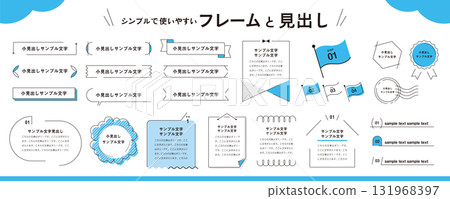 簡單易用!框架、標題、標題、旗幟素材套裝/藍色、夏季 簡單易用!框架、標題、標題、旗幟素材套裝/藍色、夏季 131968397