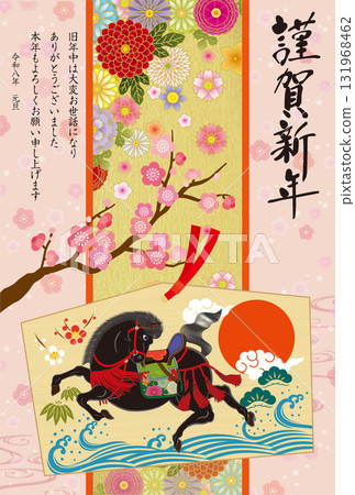 馬年賀年卡090 131968462