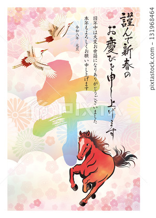 馬年賀年卡092 馬年賀年卡092 131968464