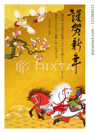 馬年賀年卡093 馬年賀年卡093 131968521