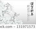 New Year's Cards (Postcard Template, Year of the Horse, 2026, Reiwa 8, Cherry Blossoms, Horizontal Position, Vertical Text, Black and White, Ink Painting, Brush Lettering) 131971573