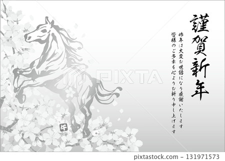 New Year's Cards (Postcard Template, Year of the Horse, 2026, Reiwa 8, Cherry Blossoms, Horizontal Position, Vertical Text, Black and White, Ink Painting, Brush Lettering) New Year's Cards (Postcard Template, Year of the Horse, 2026, Reiwa 8, Cherry Blossoms, Horizontal Position, Vertical Text, Black and White, Ink Painting, Brush Lettering) 131971573