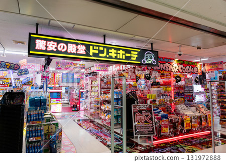 Sales floor at Don Quijote Chofu Station store, Kojimacho, Chofu City, Tokyo Sales floor at Don Quijote Chofu Station store, Kojimacho, Chofu City, Tokyo 131972888