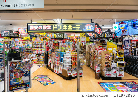 Shopping at Don Quijote Chofu Station Store, Kojimacho, Chofu City, Tokyo Shopping at Don Quijote Chofu Station Store, Kojimacho, Chofu City, Tokyo 131972889