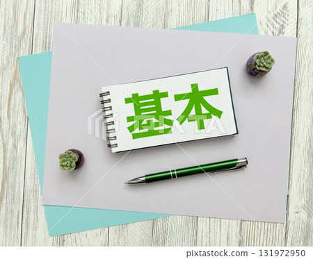 basic text material 131972950