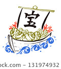 Treasure ship New Year brush line drawing illustration 131974932