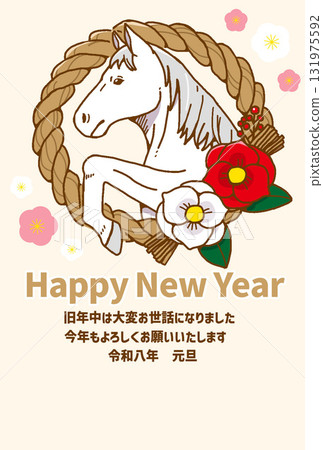 2026 年新年賀卡插圖，上面有白馬和注連繩 131975592