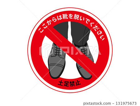 No shoes allowed. Illustration of business shoes and a prohibition sign. No shoes allowed. Illustration of business shoes and a prohibition sign. 131975673
