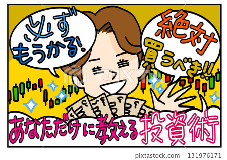 投資詐騙影片 131976171