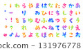 Cute round watercolor hiragana 131976778