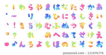 Cute round watercolor hiragana Cute round watercolor hiragana 131976778