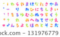 Cute round watercolor hiragana 131976779