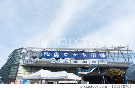 松島海岸週邊風景 松島魚市場 秋天的空氣 宮城縣宮城郡松島町 松島海岸週邊風景 松島魚市場 秋天的空氣 宮城縣宮城郡松島町 131978765