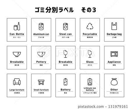 垃圾分類標籤-03 131979161