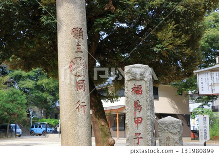 Komagome Fuji Jinja in Bunkyo-ku Tokyo Japan is a Shinto Shrine on a manmade hill called a Fujizaka using rocks from Mt. Fuji, founded around 1573 and dedicated to Japanese firefighters.  131980899