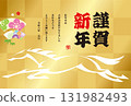 2026年新年賀卡 2026年新年賀卡 131982493