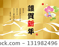2026年新年賀卡 2026年新年賀卡 131982496