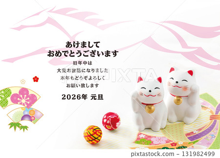 2026年新年賀卡 2026年新年賀卡 131982499