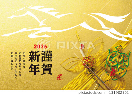 2026年新年賀卡 131982501