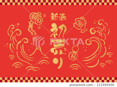 New Year's sale background illustration New Year's sale background illustration 131984400