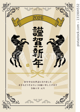 2026年新年賀卡 131984532